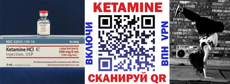 Кетамин ketamine  купить закладку  Щёлково 