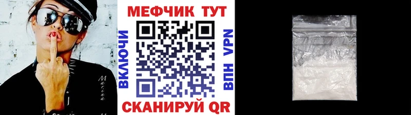 Меф мяу мяу  Щёлково 