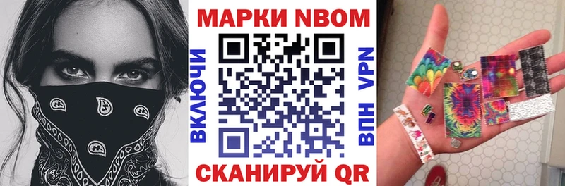 Марки NBOMe 1,8мг Щёлково
